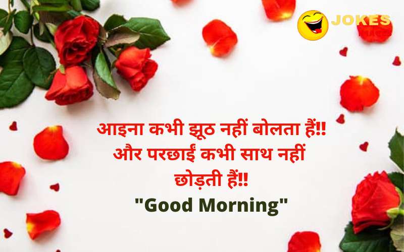 Good Morning QUOTES