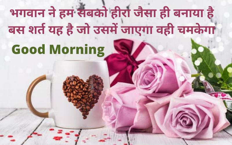  Morning sms in Hindi