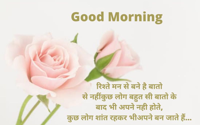 Good Morning quotes in Hindi
