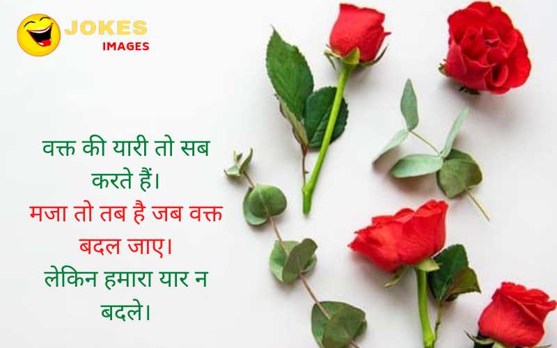 Romantic Love Shayari in Hindi 