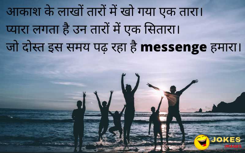 Whatsapp Status Friendship Shayari
