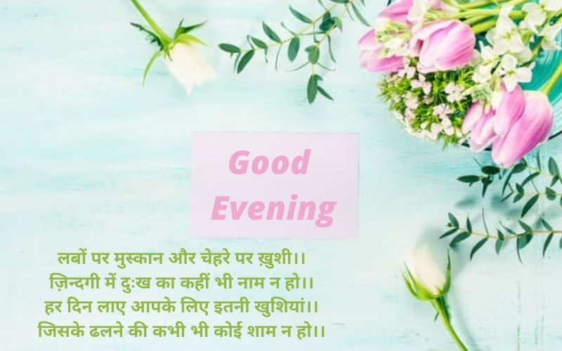 Good Evening Jokes in hindi