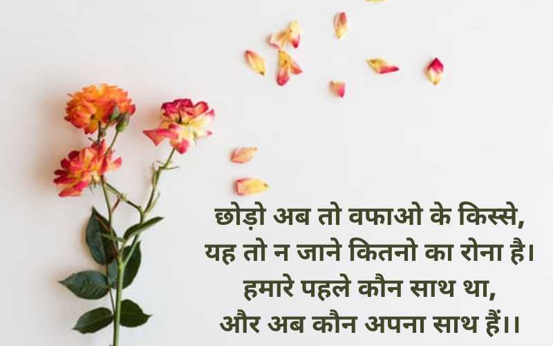 Sad Quotes hindi