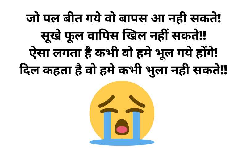 Very Sad Sms hindi