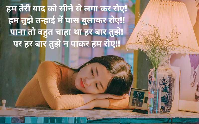 Very Sad Shayari in Hindi