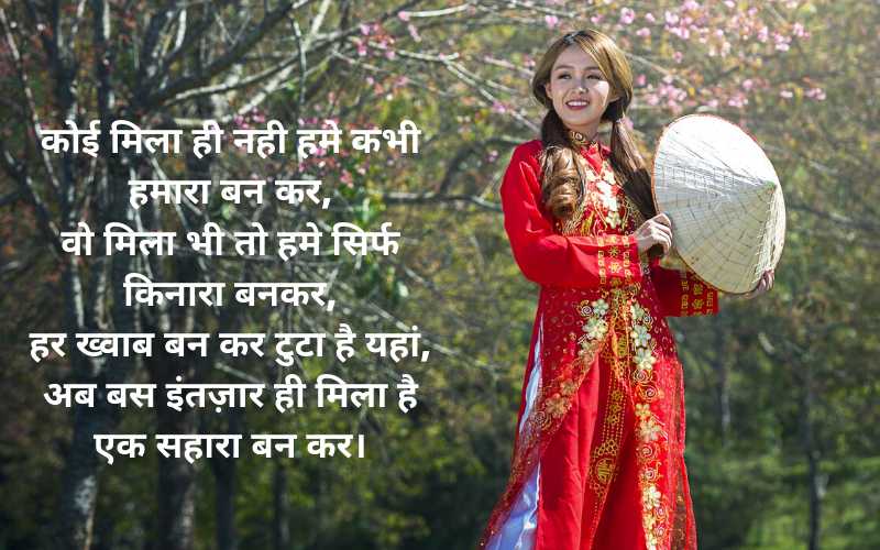 Wife Sad Quotes hindi