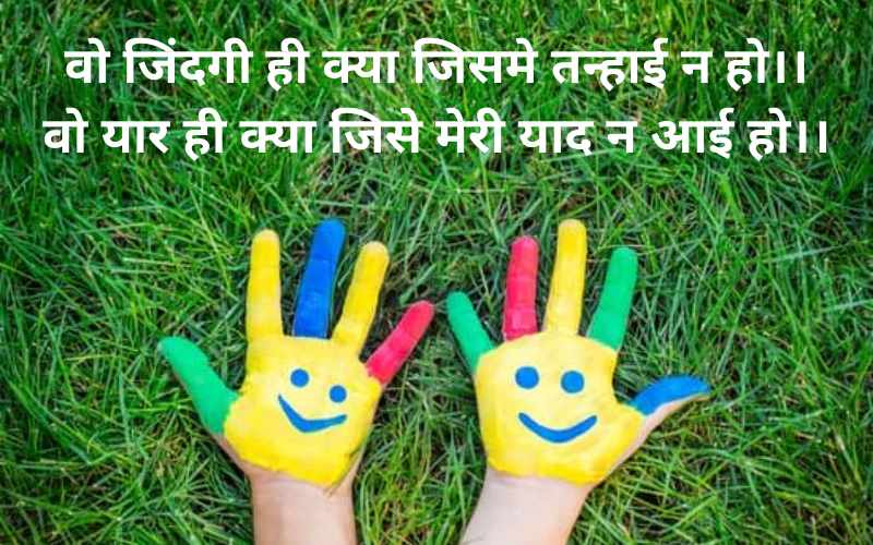 Friendship Shayari hindi 