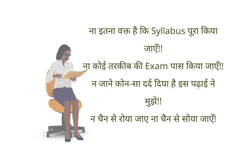 Best of Luck for Exam sms