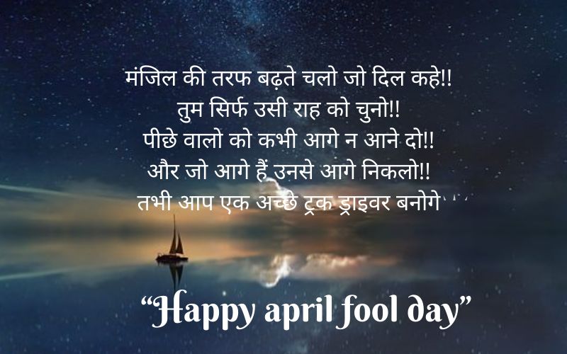 April Fool Day