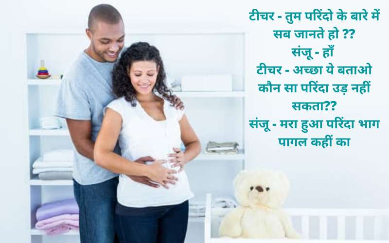 Husband Wife Jokes in hindi