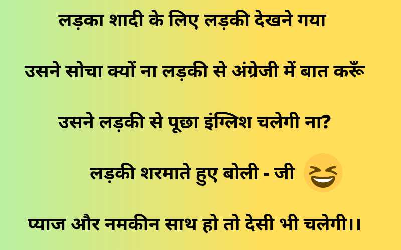 Husband Wife Jokes in hindi