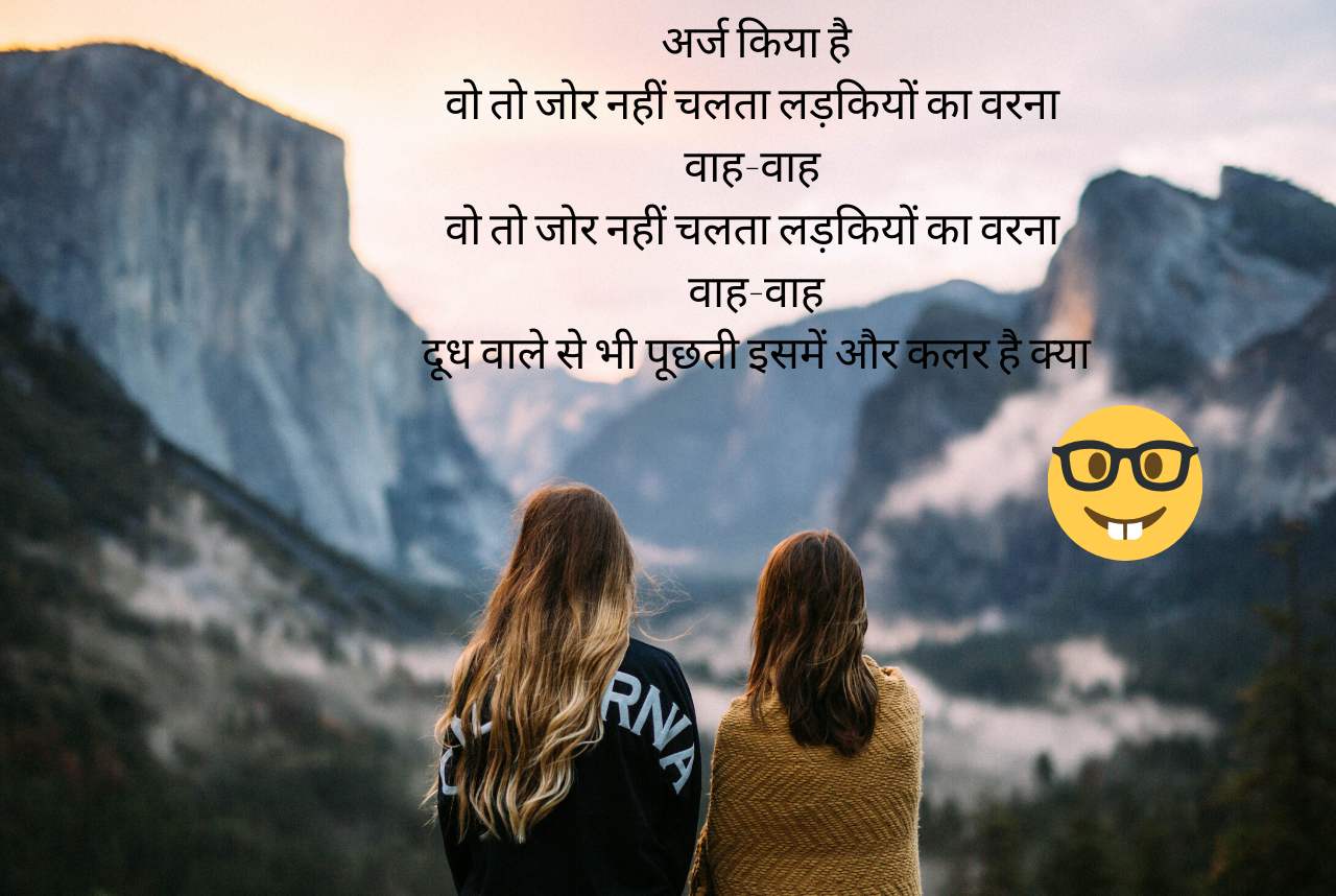 Funny Jokes In Hindi For Whatsapp