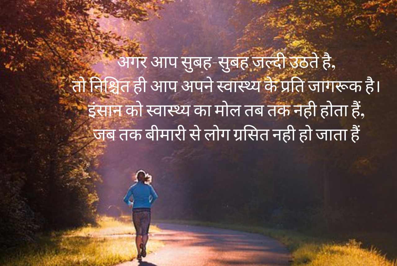 Health Wishes in Hindi 