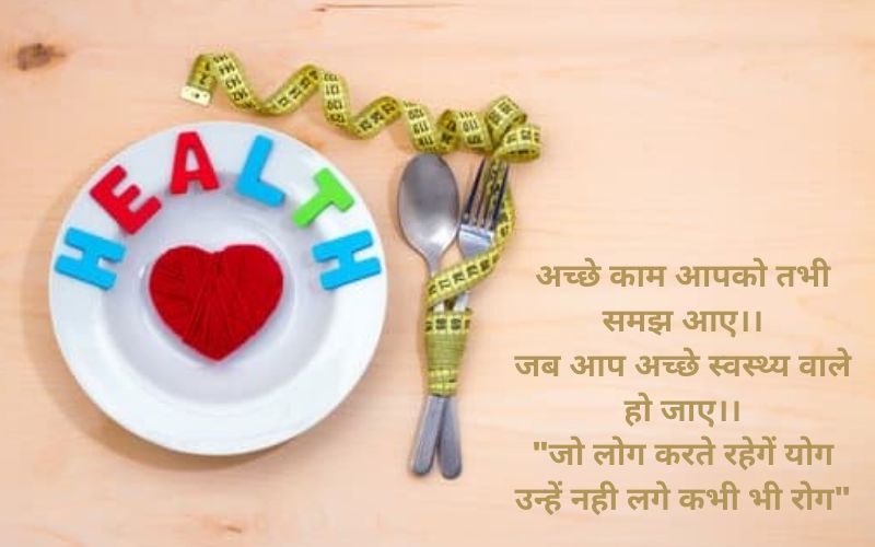 Health Shayari in Hindi