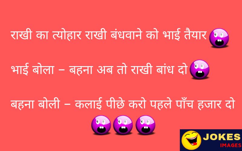 Funny jokes in hindi