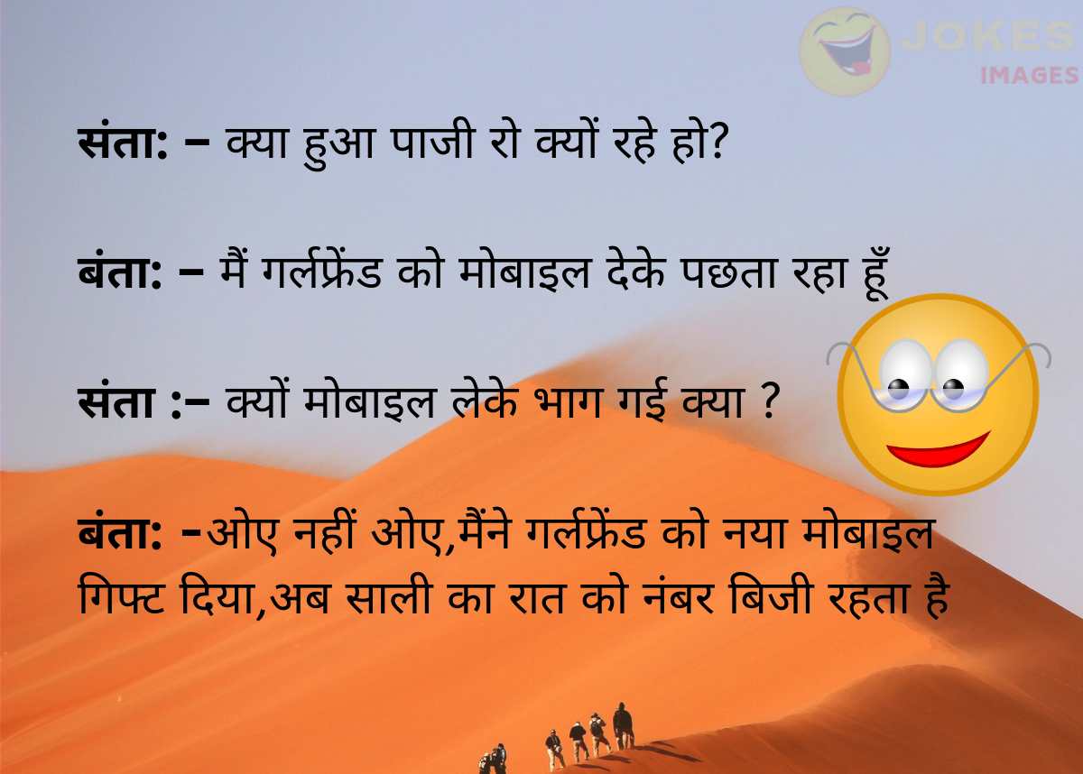 santa-banta jokes in hindi