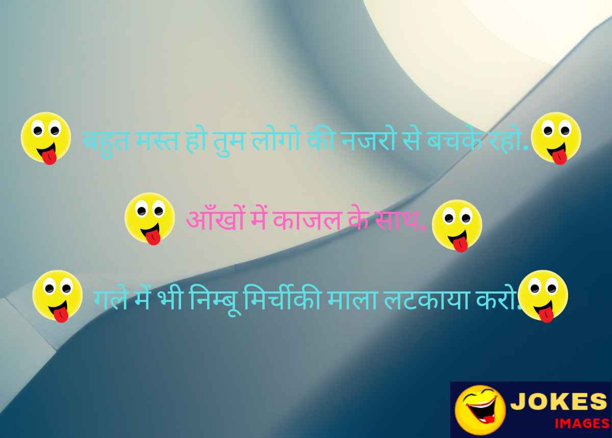 Comedy Jokes in Hindi