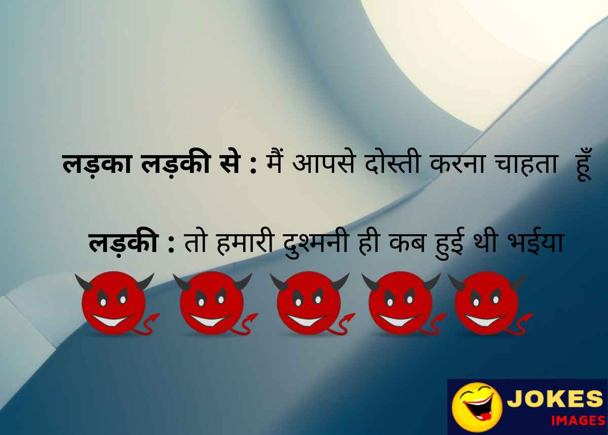 Comedy Jokes Images in Hindi