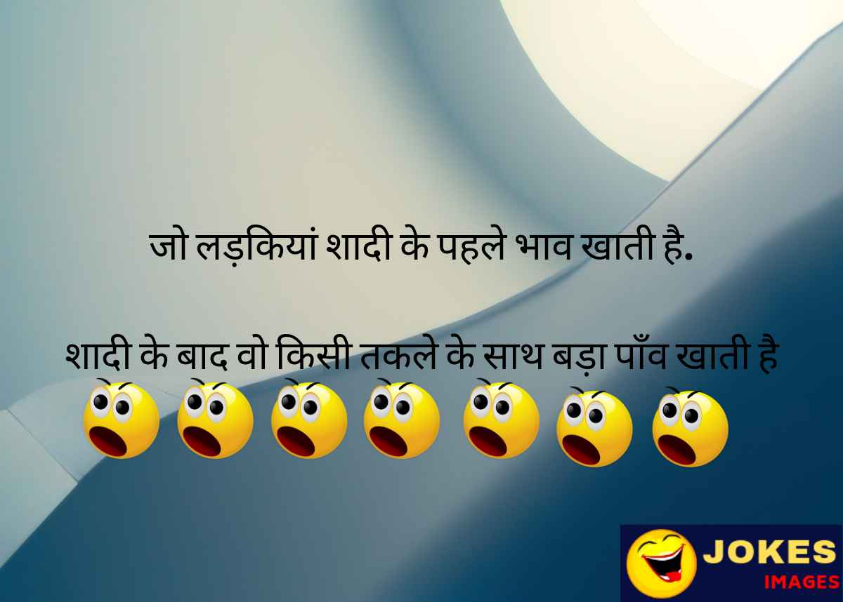whatsapp jokes in hindi 