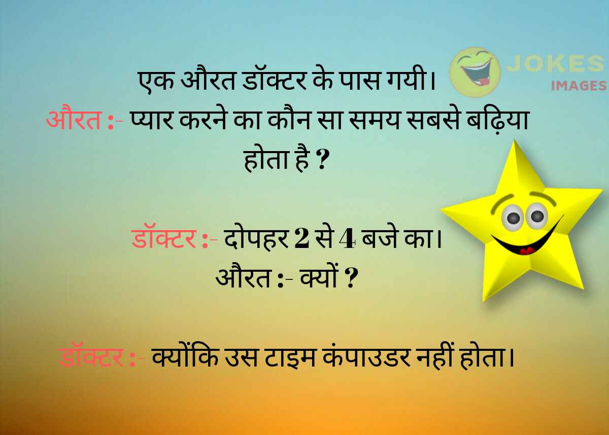 Docter Quotes in Hindi