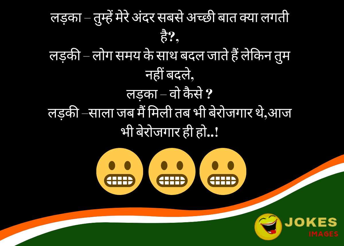 Engineering jokes in hindi for Sister