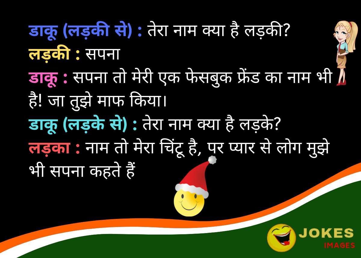 Engineering jokes to wife in hindi