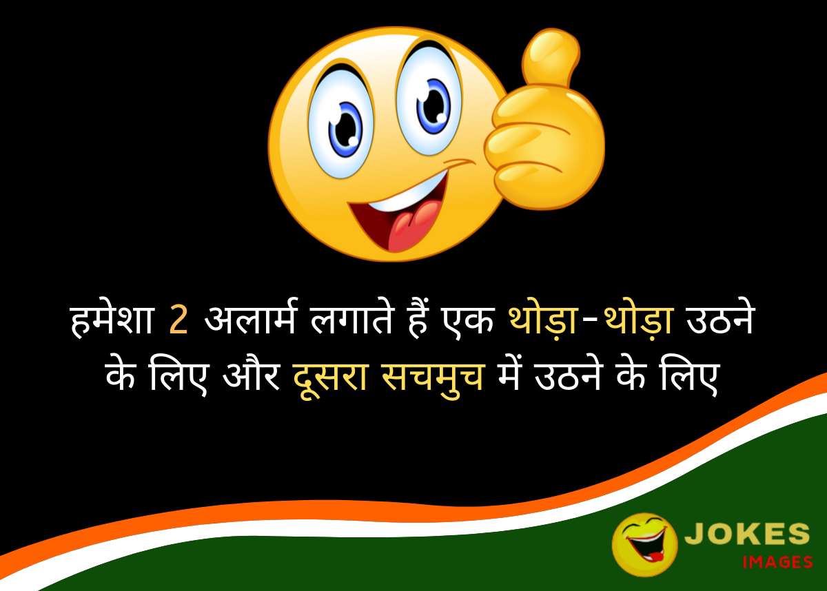 Engineering jokes in hindi for Friend
