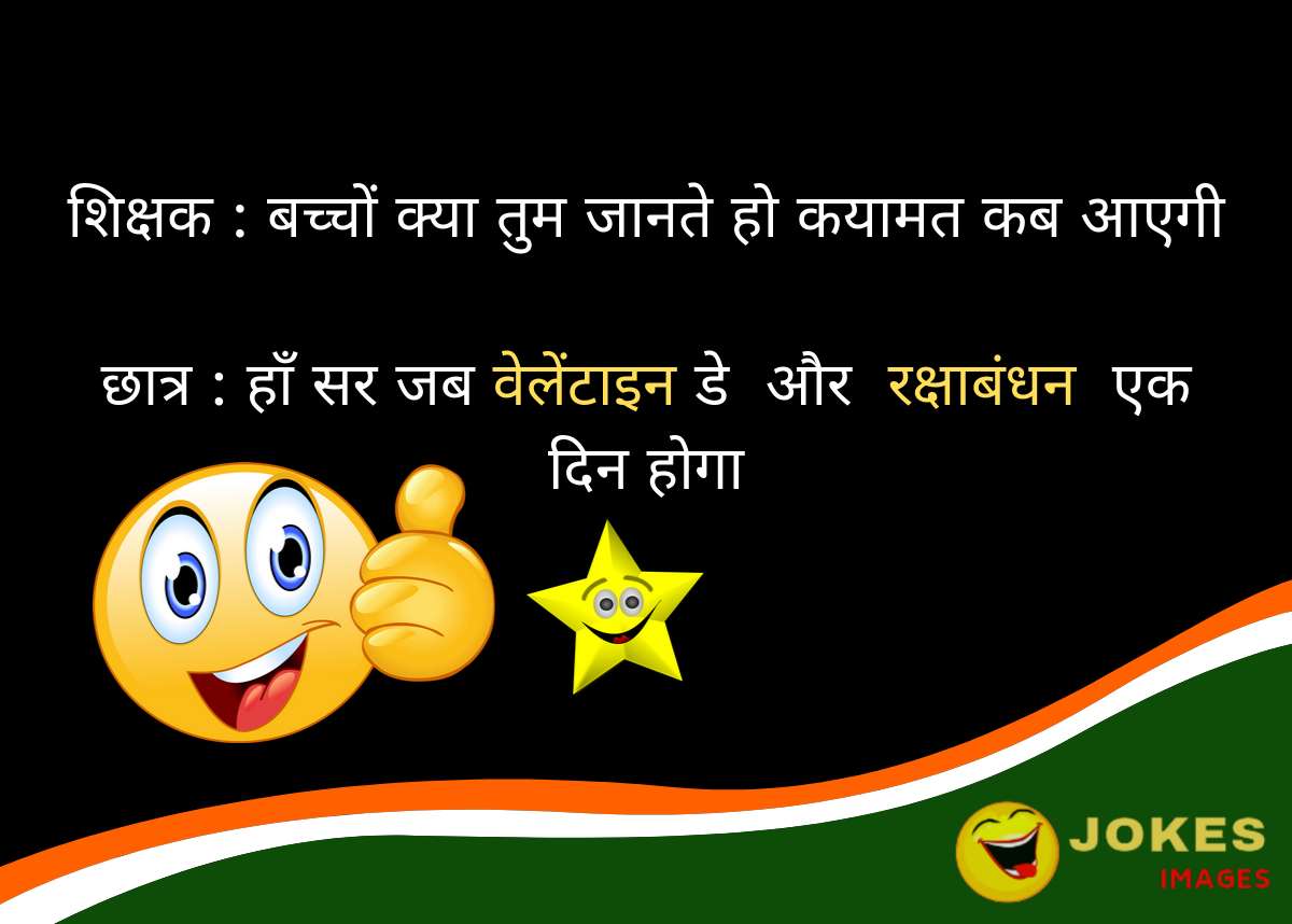 Wishes on Engineering jokes in hindi