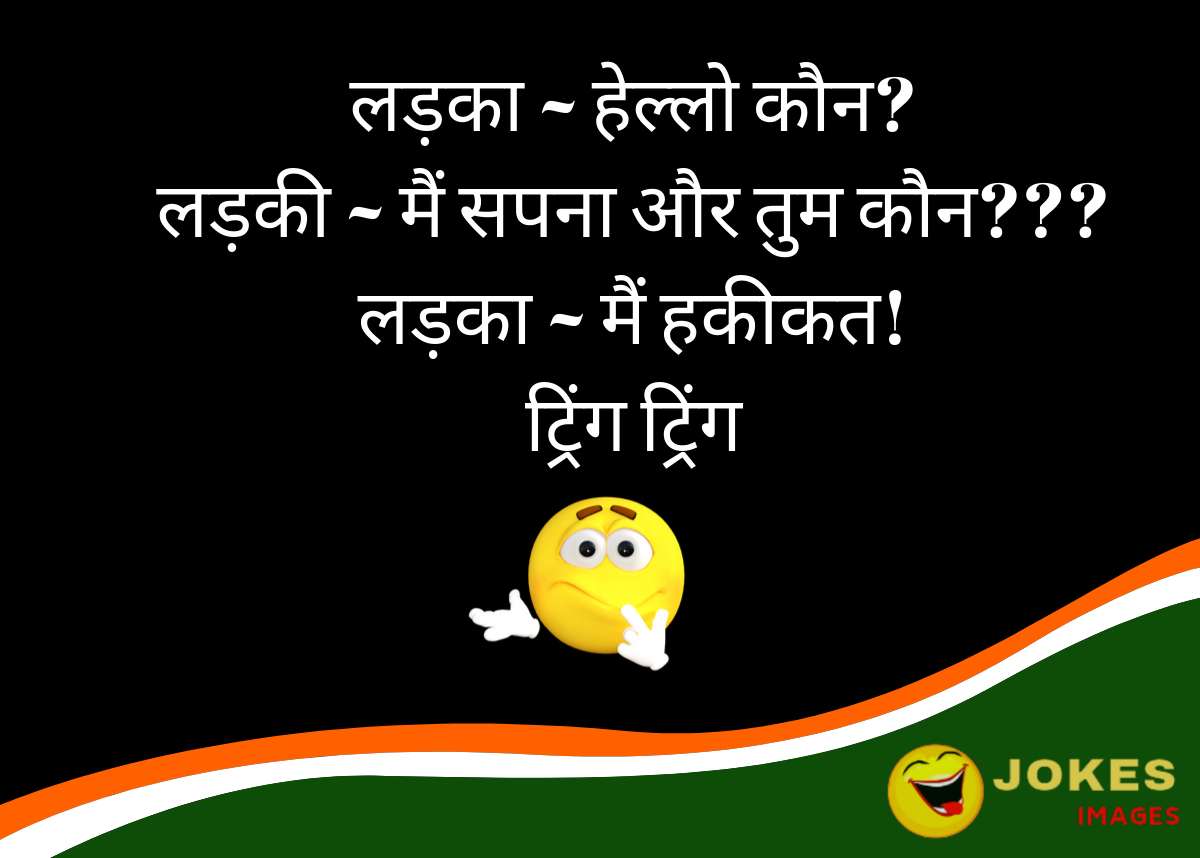 Engineering jokes in hindi for Students