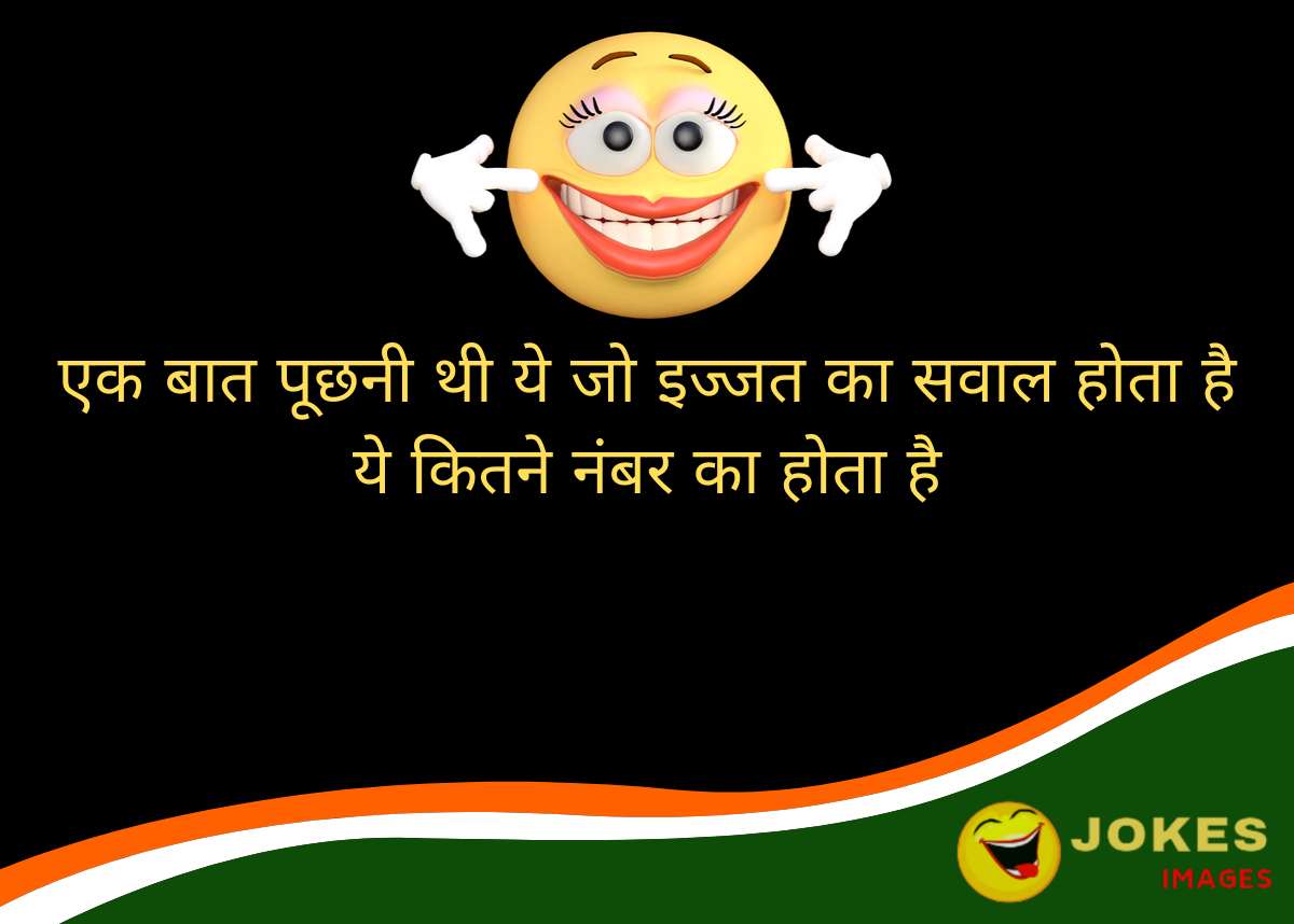 girl jokes in hindi images