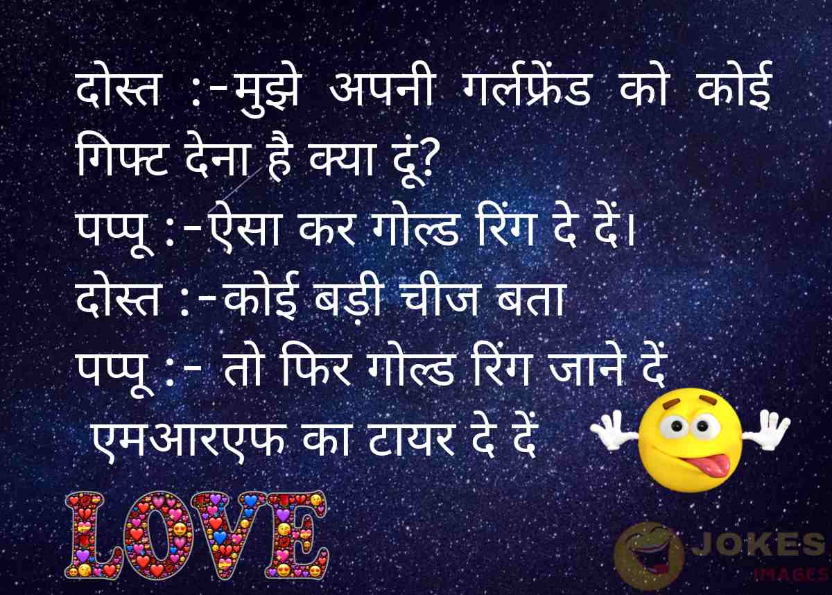 Masti Jokes in Hindi - Jokes Images
