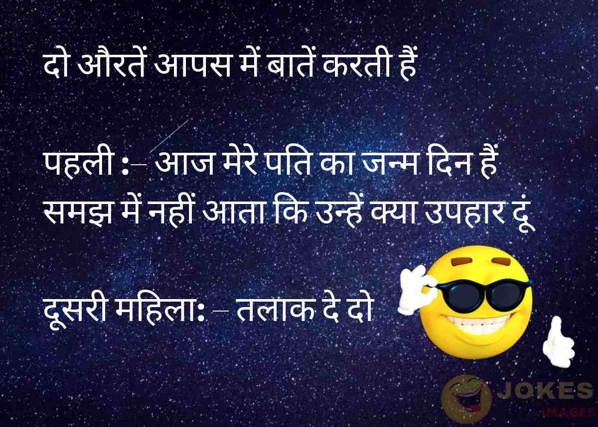 Whatsapp Status Masti Jokes in Hindi