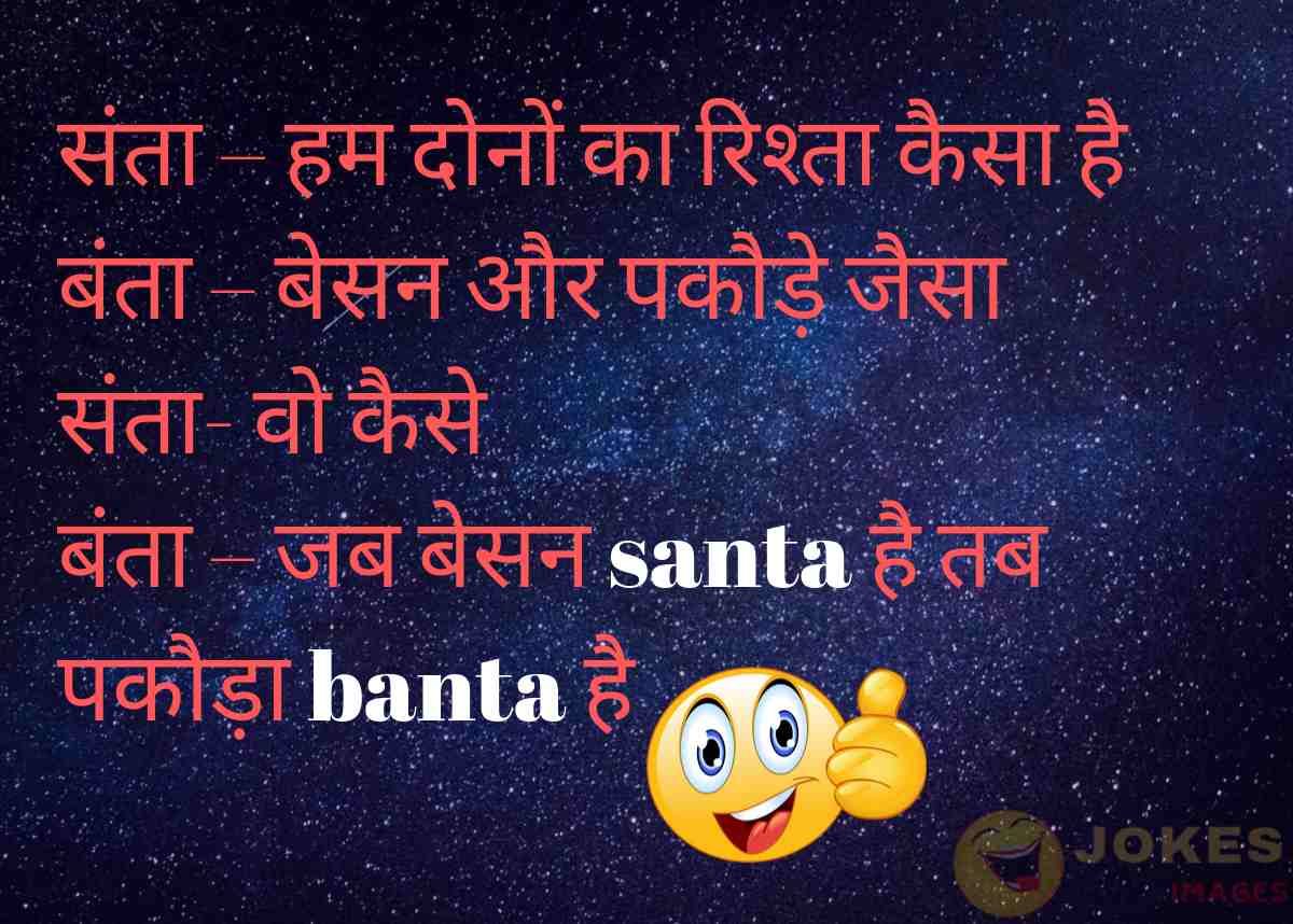 Funny Masti Jokes in Hindi