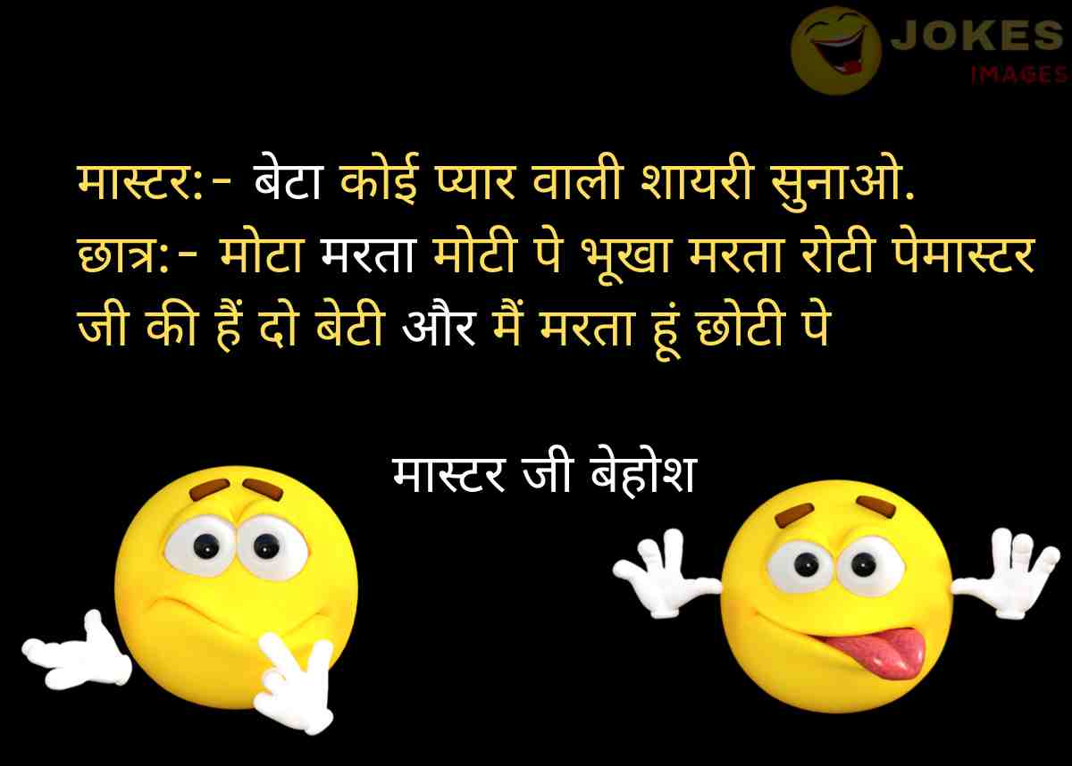 girl friend jokes in hindi