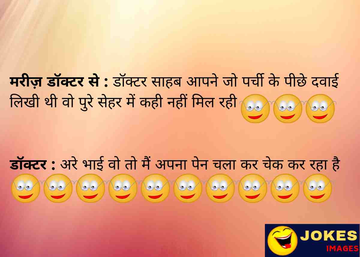 kids jokes hindi