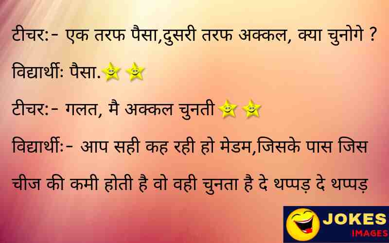 kids jokes in hindi