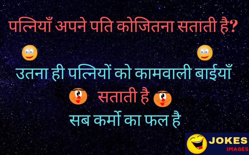 New Year Jokes in Hindi with Images