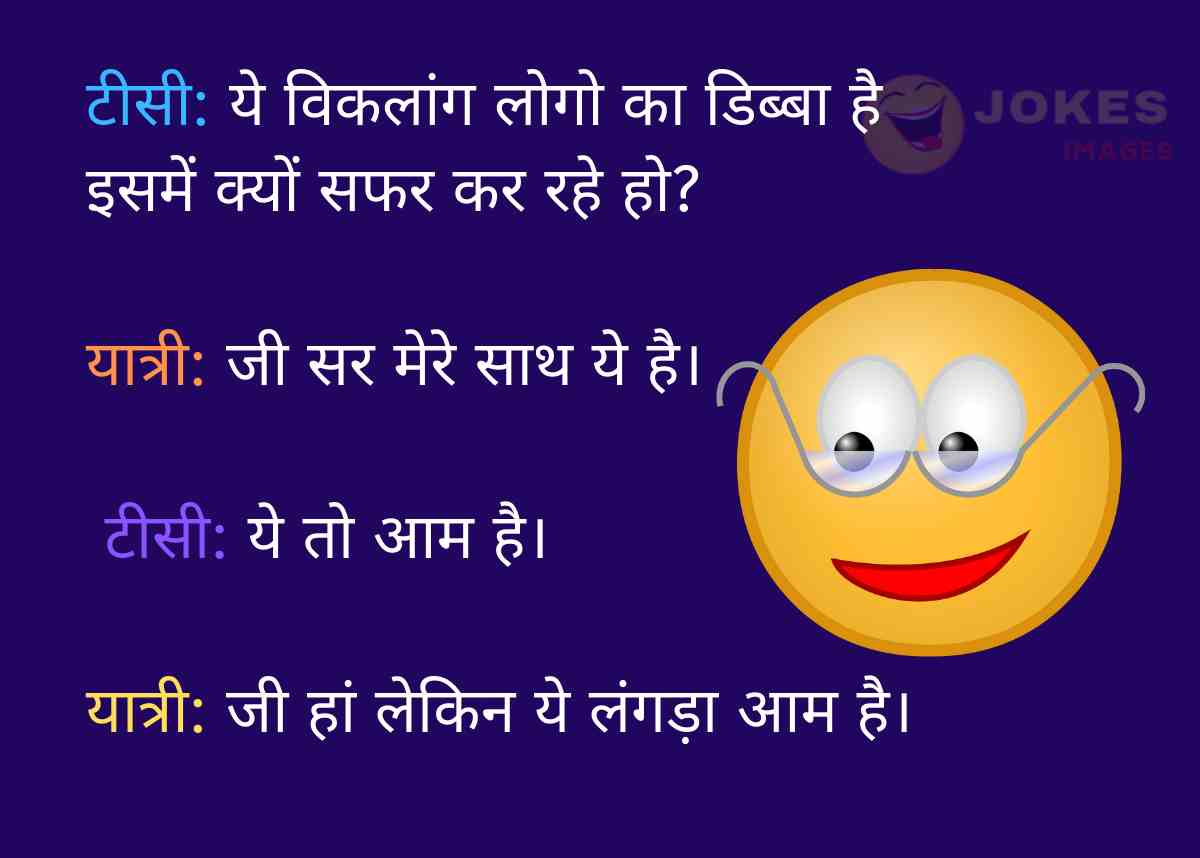 Sad Jokes in Hindi - Jokes Images
