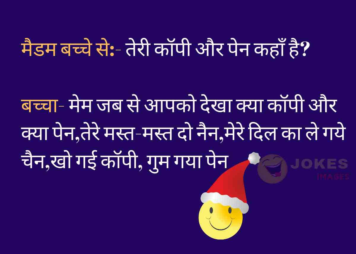 Sad Jokes in Hindi