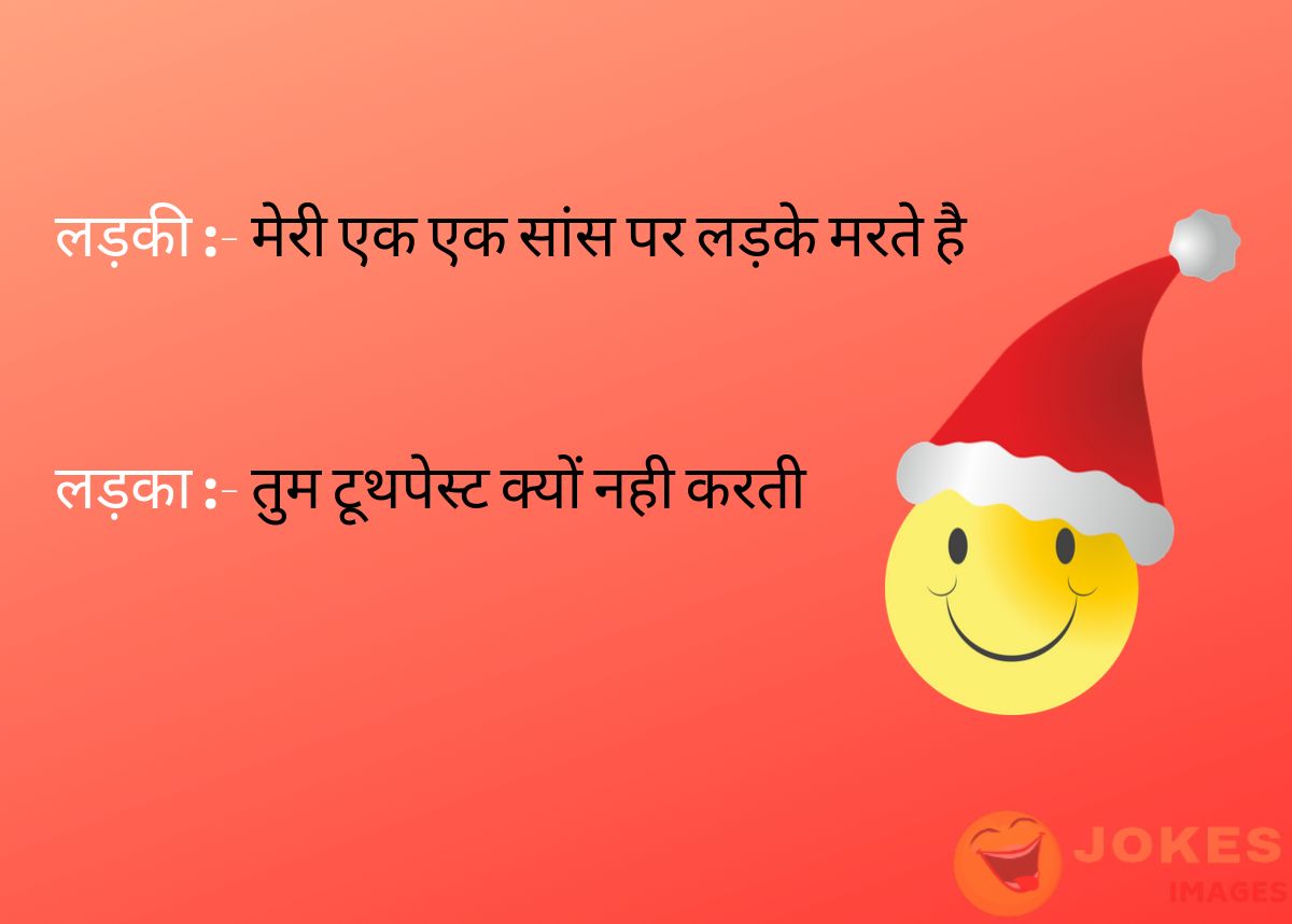 Two Line Jokes in Hindi 
