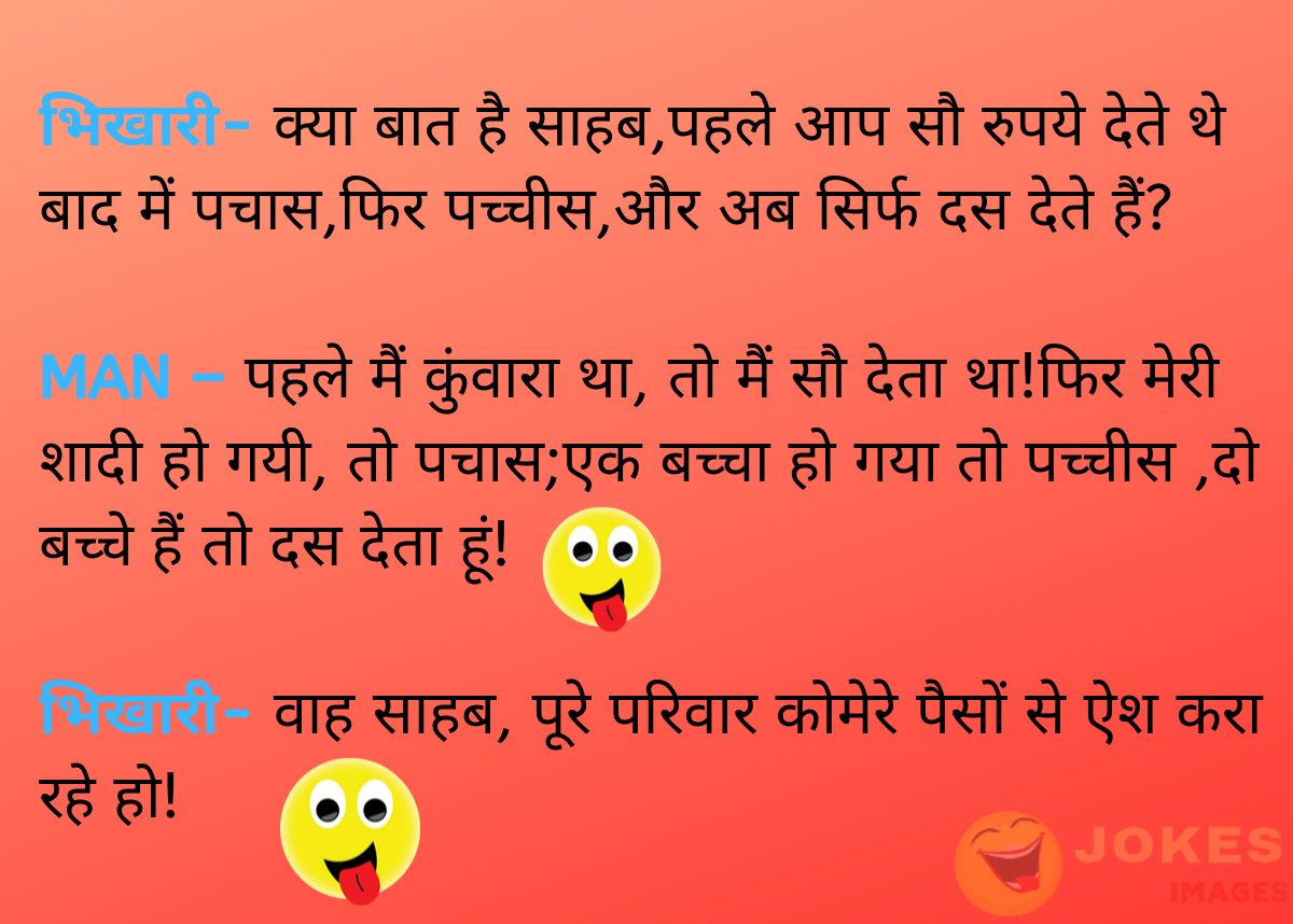 Two Line Jokes in Hindi - Jokes Images