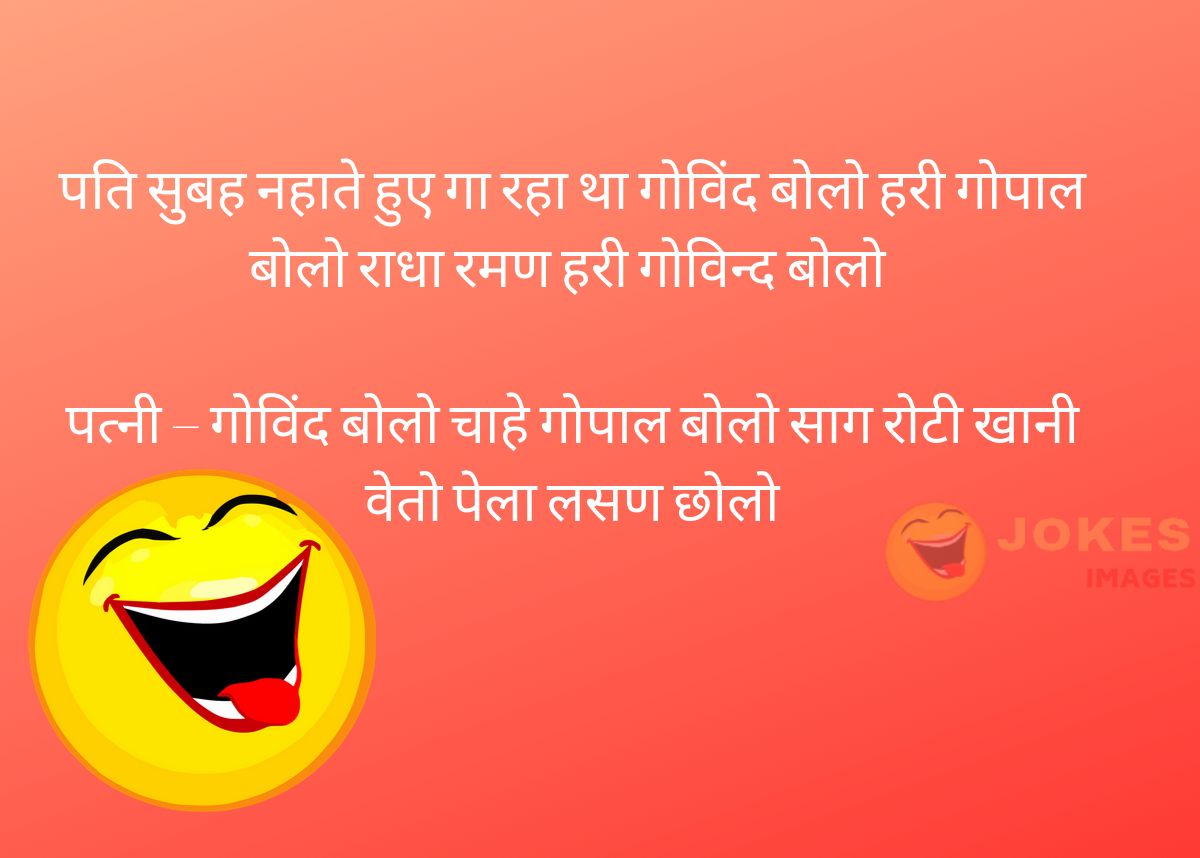 Two Line Jokes in Hindi 