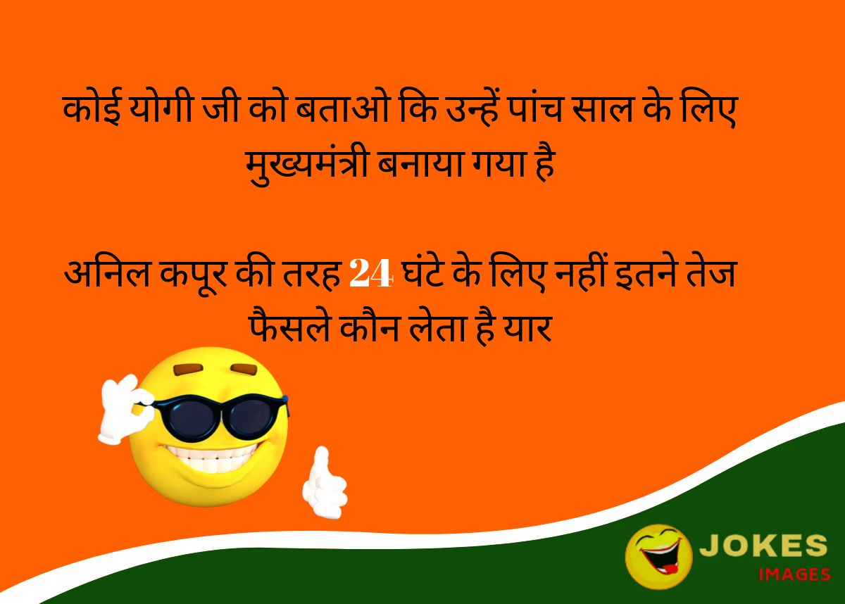 viral jokes in hindi