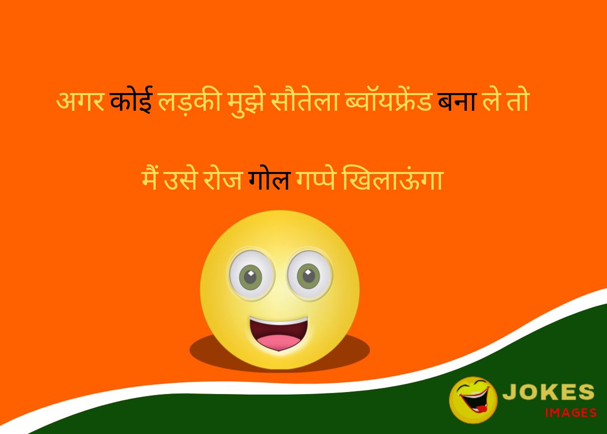 fb viral non veg jokes in hindi