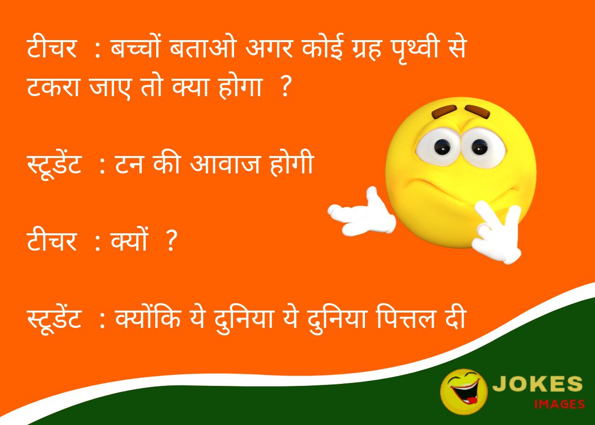 Comedy Funny jokes hindi