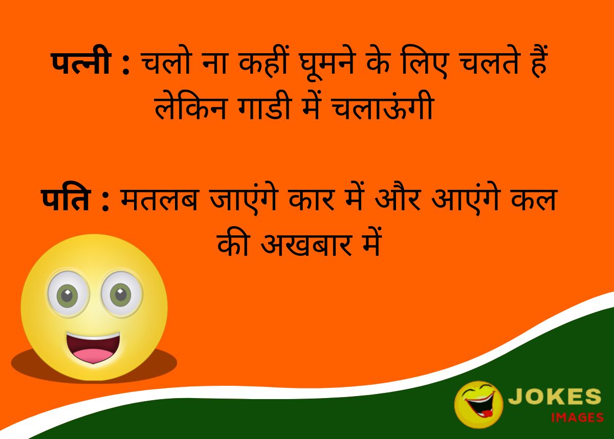 Comedy Funny jokes hindi