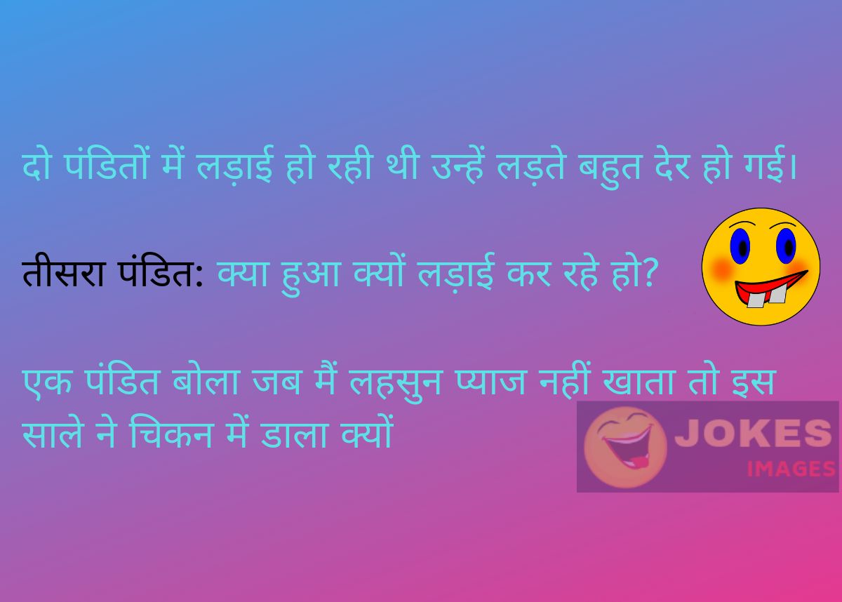 Whatsapp Jokes in hindi