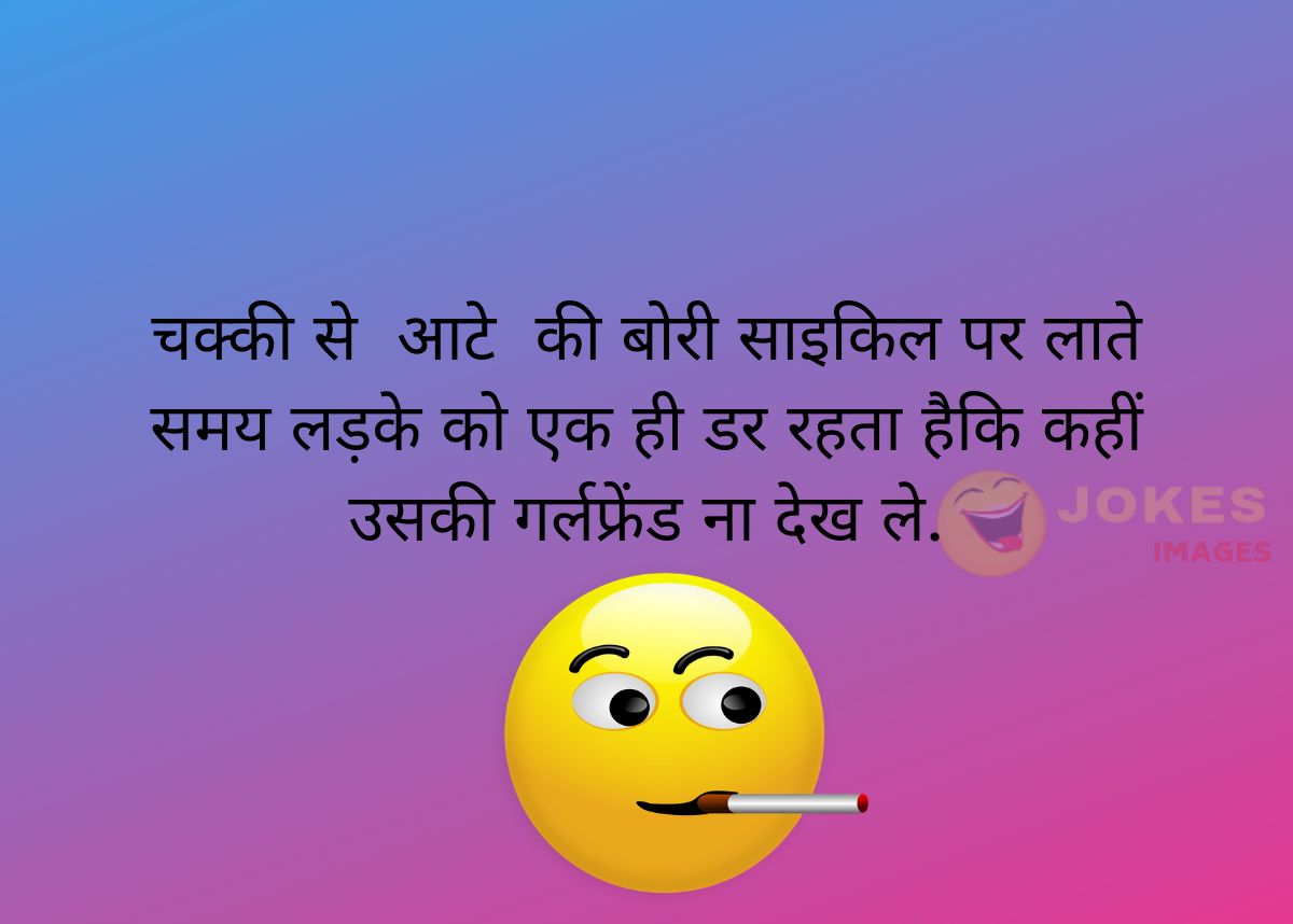 Funny Jokes in hindi