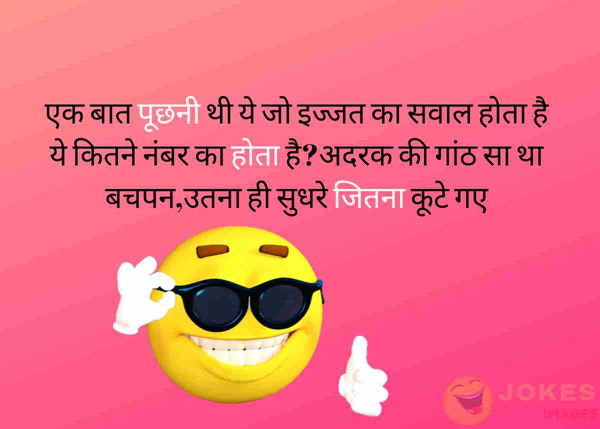 gf bf best funny jokes in hindi