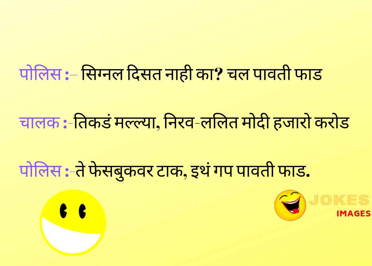 Very funny chutkule in hindi 